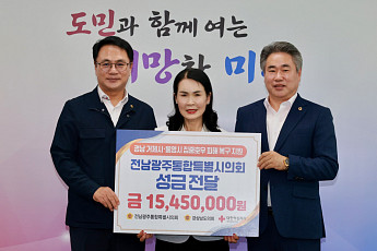 전남광주통합특별시의회, 경남 수해 복구 지원…50여명 참여