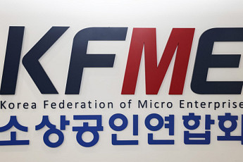 소공연 “집단소송제 소상공인 확대·소급 적용 반대”