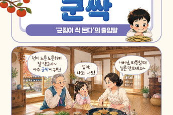 [요즘말 사전] 이거 완전 ‘군싹’이네!