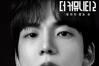 '하트시그널2' 정재호, '더 커뮤니티2' 유일한 1인팀⋯