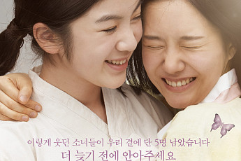 ‘귀향: 언니야 이제 집에가자’ 상영관 37개→71개 확대…CGV 30개관 편성