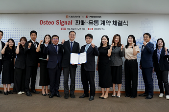 대웅제약·프로메디우스, 흉부 X-ray AI로 골다공증 위험군 선별