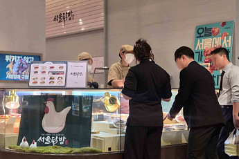 BBQ, 더현대 서울에 새 K치킨 브랜드 ‘서울닭방’ 첫선