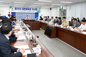 대한체육회, 임원 청렴의무 강화…금품수수·이권개입 등 세분화