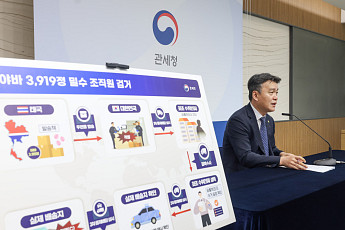 국제우편 '2차 저지선' 통해 마약 10건 적발…밀수사범 100% 검거