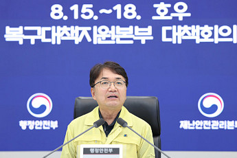 행안부, 거제에 재난구호사업비 1.5억 긴급 교부