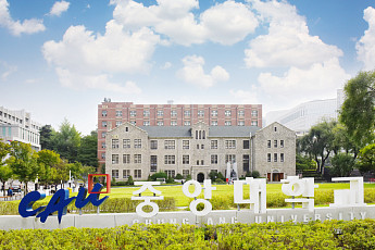 [2027 수시] 중앙대, 수시 2862명 선발…‘성장형인재·창의형논술’ 신설