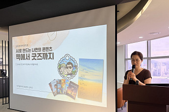 “내 경험이 책과 굿즈로”, AI로 만드는 새로운 수익 기회