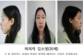 ‘모텔 약물 연쇄살인’ 김소영 1심 무기징역 선고