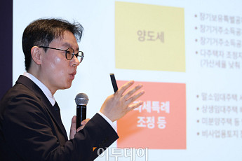 와이즈포럼, 박민수 더스마트컴퍼니 대표 '세제개편과 자산관리 대응방안' [포토]