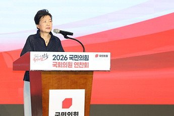박근혜, 국힘 연찬회서 “소수일수록 뭉쳐야…다시 정권 찾아올 것”