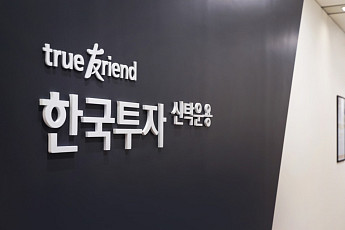 한국투자신탁운용, 유가증권펀드ㆍMMF 사업 밸류운용에 이관