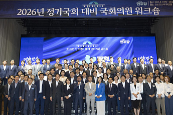 與 “당정청 원팀으로 대한민국 대도약”…결의문 채택