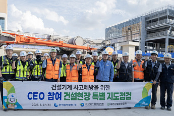 중부발전, 서울발전본부 건설현장 특별점검 나서