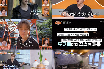 ‘편스토랑’ 김재중, 도쿄 대저택 최초 공개…“일본 진출, 밑바닥부터”