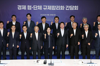 경제협·단체 규제합리화 간담회 [포토]