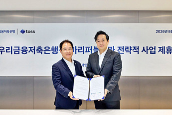 우리금융저축은행, 토스와 손잡고 개인사업자 대출 출시