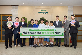 IPARK현대산업개발, 서울신목초에 ‘심포니 교실숲’ 조성