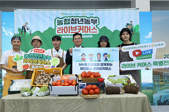 NH투자증권, 청년농업입 판로 확대·경영 적극 지원…포용적 금융 실천