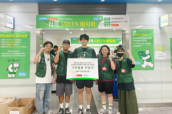 ABC마트코리아, 창립 24주년 맞아 ‘함께그린바자회’ 봉사