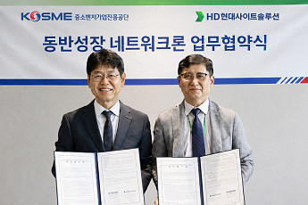 HD현대사이트솔루션, 협력사 생산 지원…250억 기금 활용