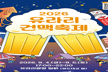 건어물에 수제맥주 한잔…남포동 밤 밝히는 '유라리 건맥축제' 4일 개막