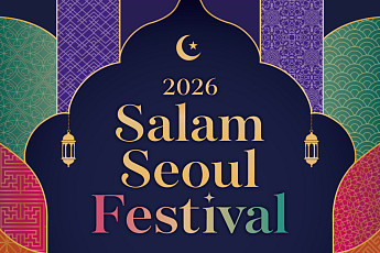 서울시, 청계광장서 '살람서울 페스티벌' 개최⋯서울-아·중동 잇는 문화교류 축제