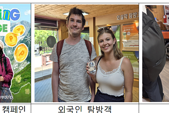 프랑스 트레커들 북한산 오른다…한국 ‘걷기 여행’ 매력 알린다