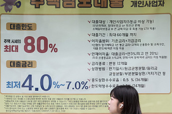 은행 주담대 4.6%, 3년9개월래 최고⋯신용대출도 6% 훌쩍