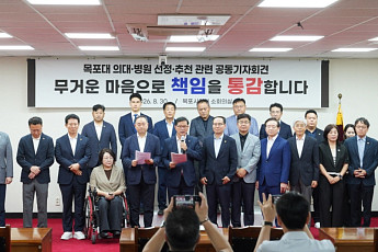 목포대 국립의대 후보 탈락…목포 정치권, 서남권 의료대책 촉구