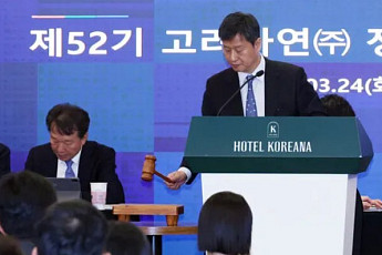 고려아연, 영풍·MBK 관계자 형사고소 예고…“주총 자료에 허위사실”