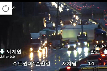 [속보] 수도권제1순환고속도로 서하남 부근 화물차 추돌사고 발생