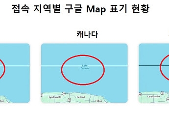 발 빠른 구글 美지도⋯온타리오 지우고 벌써 아메리카湖