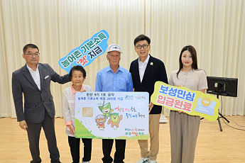 농어촌 기본소득...보성·구례군, 첫 지급