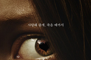 최고 흥행 공포영화 '옵세션' 국내 개봉 임박⋯북미 후기 살펴보니