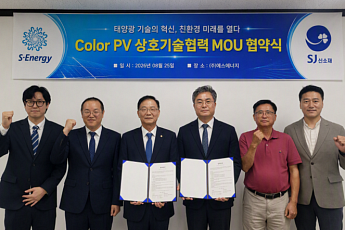 에스에너지-SJ신소재, 컬러 태양광 모듈 공동 개발…아파트ㆍZEB 시장 공략