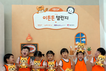 오스템임플란트, 이웃 기업과 직장어린이집 교류…“지역사회 상생 발전”