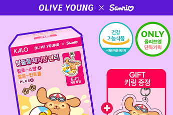 경남제약 ‘칼로’, 산리오캐릭터즈 협업 한정 패키지 올리브영 한정 출시