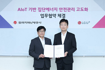LG유플러스, 지역난방공사와 AIoT로 집단에너지 시설 안전관리 고도화