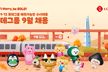 롯데, 15개 계열사서 세 자릿수 채용…AI 인재 확보 나선다