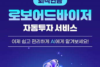 신한투자증권, AI 퇴직연금 로보어드바이저 출시