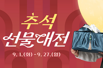 우체국쇼핑, 9월 1일부터 추석 선물대전…전복 반값 할인