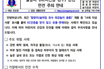 서울시, 촉감형 제품 20개 안전성 검사⋯7개 제품서 유해물질 확인