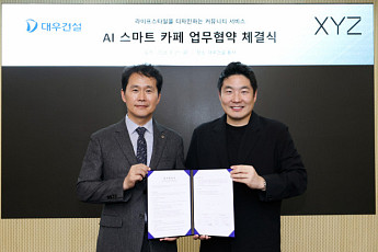 대우건설, 푸르지오 커뮤니티에 AI 로봇카페·향기 서비스 도입