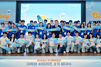 한국투자증권, '뱅키스 버디' 3기 출범…
