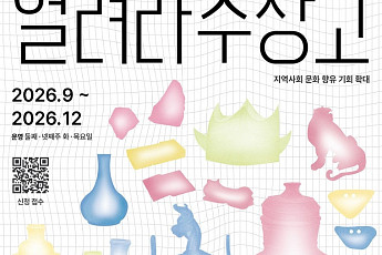 수장고 문 연다…전북대박물관, 지역민에 문화재 공개