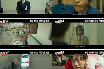 ‘부활남: 더 레드’ 구교환, 죽을수록 강해진다…메인 예고편 공개