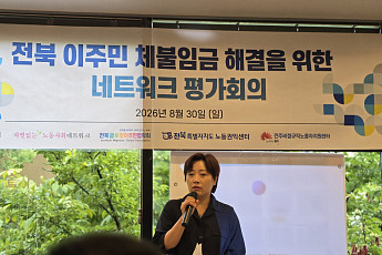 언어장벽·신분불안 노렸다…전북 이주노동자 임금체불 1억원 넘어