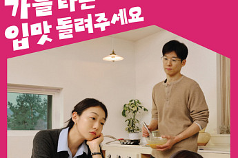 롯데마트, 가을맞이 9월 ‘통큰데이’ 열었다