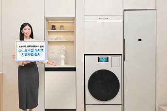 삼성전자·한전, ‘스마트가전 캐시백’ 운영…전기 쓰고 요금 아낀다